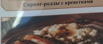 Sausage with Mashed Potatoes
