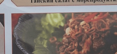 Stir-Fried Beef Vermicelli