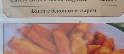 French Fries