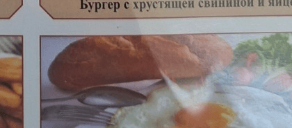 Fried Eggs with Baguette
