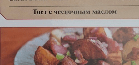 Stir-Fried Potatoes with Bacon