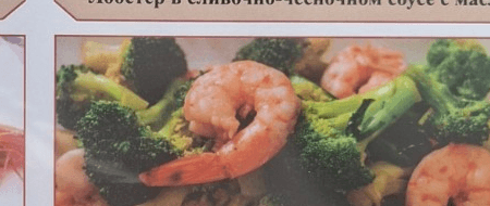Stir-Fried Shrimp with Broccoli
