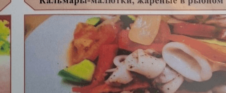 Sweet & Sour Stir-Fried Squid with Steamed Rice