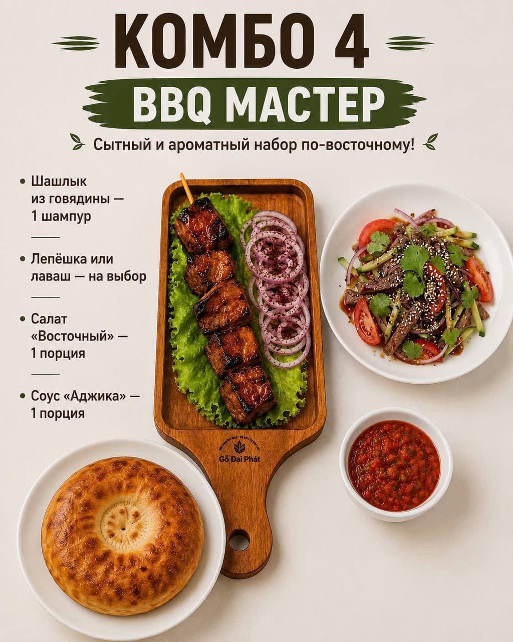 BBQ Master