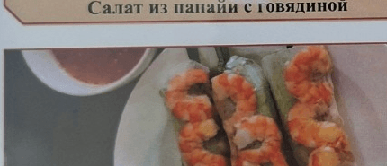 Fresh Spring Rolls with Shrimp