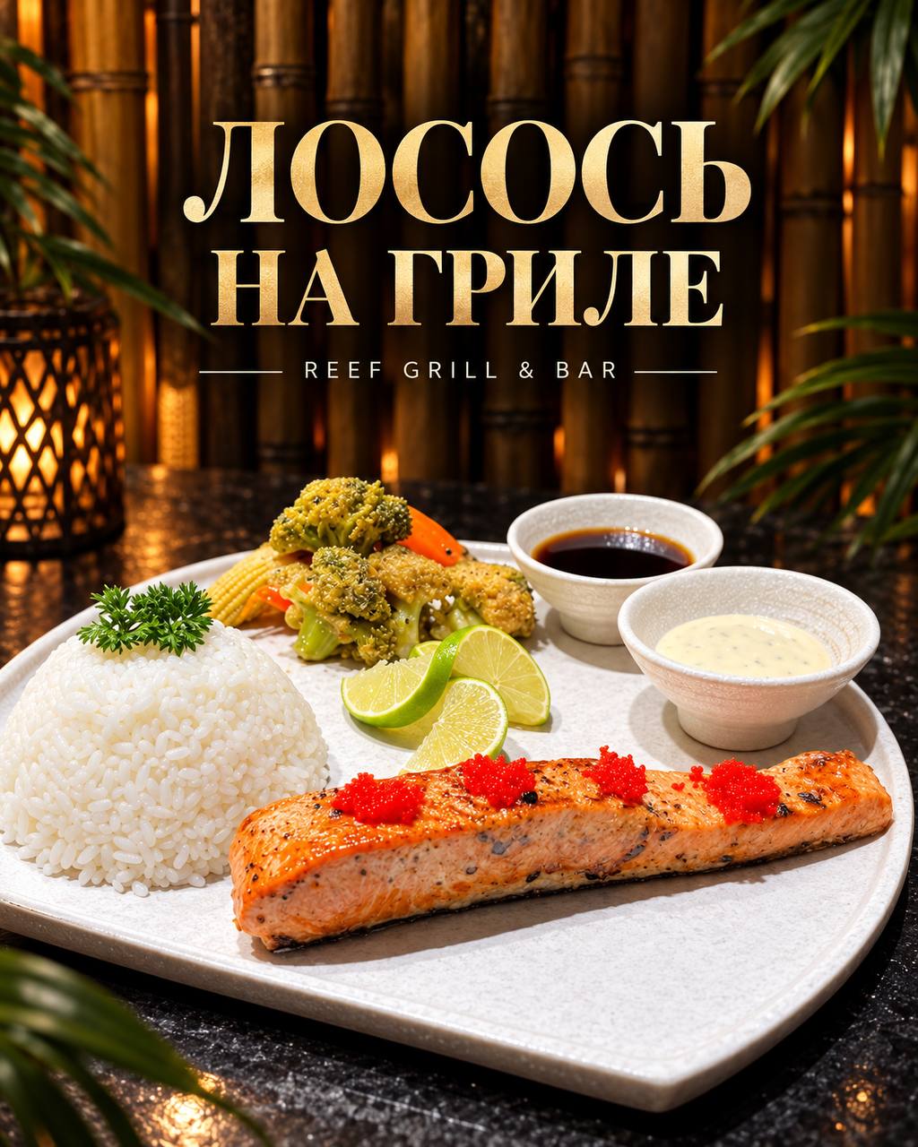 Grilled Salmon